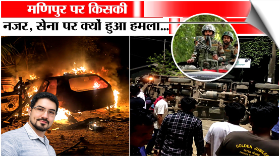 Stones Thrown, Vehicles Torched: Mob Attack At Assam Rifles Camp In Manipur, India