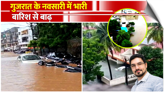 Navsari, Gujarat: Flood situation worsens as Shantadevi Road turns into a waterway; 20,000 people affected