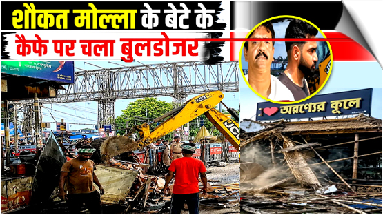 Cafe 'owned' by TMC leader's son demolished for being allegedly built on 'encroached land'