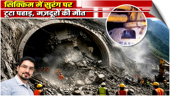 Eight workers killed in tunnel collapse in Sikkim's Namchi district; India