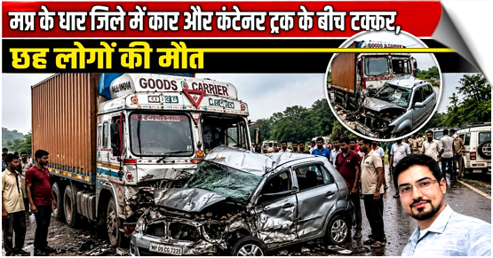 6 Killed In Madhya Pradesh Accident As Truck Collides With Car, India