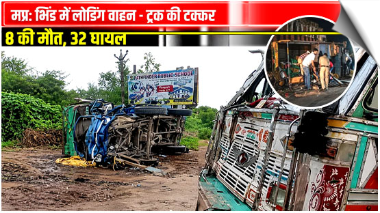 8 labourers killed, 32 injured as pickup truck collides with dumper in MP’s Bhind; India