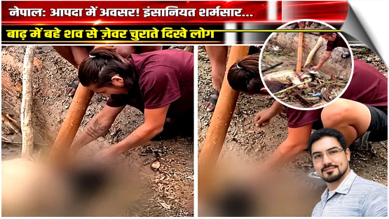They Dragged Body Of Nepal Victim From River By Hair, Stole Earrings