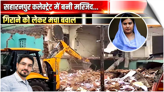 MP Iqra Hasan put under house arrest amid Saharanpur mosque demolition in UP