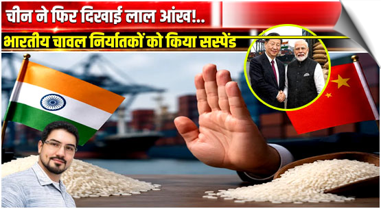 China bans 3 more Indian rice exporters for alleged GMO presence in shipments