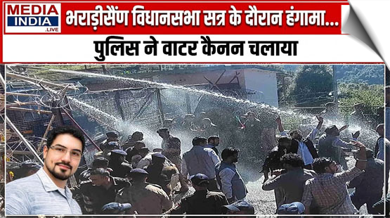Uproar during the Uttarakhand assembly session in Bhararisain; the opposition broke through barriers, and police deployed water cannons.